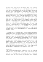 (노인교육론) 노인교육은 우리사회의 고령화에 따른 여러 문제를 해결하는데 중요한 역할을 하는 학문입니다. 노인과 관련된 영화를 한편 선정하여 감상하고 1) 영화 속 내용을 바탕으로 `노인은 누구인가`, `노인을 위한 나라`는 어떤 것인가에 대해 본인의 생각을 정리하여 서술하고, 2) 이와 연관하여 앞으로의 노인교육의 과제와 방향에 관해 서술하십시오-15