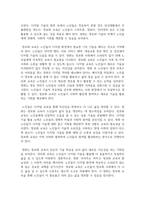 (노인교육론) 노인교육은 우리사회의 고령화에 따른 여러 문제를 해결하는데 중요한 역할을 하는 학문입니다. 노인과 관련된 영화를 한편 선정하여 감상하고 1) 영화 속 내용을 바탕으로 `노인은 누구인가`, `노인을 위한 나라`는 어떤 것인가에 대해 본인의 생각을 정리하여 서술하고, 2) 이와 연관하여 앞으로의 노인교육의 과제와 방향에 관해 서술하십시오-16
