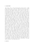 (노인교육론) 노인교육은 우리사회의 고령화에 따른 여러 문제를 해결하는데 중요한 역할을 하는 학문입니다. 노인과 관련된 영화를 한편 선정하여 감상하고 1) 영화 속 내용을 바탕으로 `노인은 누구인가`, `노인을 위한 나라`는 어떤 것인가에 대해 본인의 생각을 정리하여 서술하고, 2) 이와 연관하여 앞으로의 노인교육의 과제와 방향에 관해 서술하십시오-17