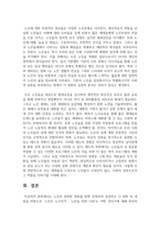 (노인교육론) 노인교육은 우리사회의 고령화에 따른 여러 문제를 해결하는데 중요한 역할을 하는 학문입니다. 노인과 관련된 영화를 한편 선정하여 감상하고 1) 영화 속 내용을 바탕으로 `노인은 누구인가`, `노인을 위한 나라`는 어떤 것인가에 대해 본인의 생각을 정리하여 서술하고, 2) 이와 연관하여 앞으로의 노인교육의 과제와 방향에 관해 서술하십시오-18