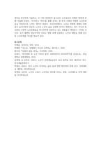 (노인교육론) 노인교육은 우리사회의 고령화에 따른 여러 문제를 해결하는데 중요한 역할을 하는 학문입니다. 노인과 관련된 영화를 한편 선정하여 감상하고 1) 영화 속 내용을 바탕으로 `노인은 누구인가`, `노인을 위한 나라`는 어떤 것인가에 대해 본인의 생각을 정리하여 서술하고, 2) 이와 연관하여 앞으로의 노인교육의 과제와 방향에 관해 서술하십시오-19