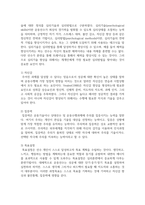 (스포츠멘탈트레이닝) 스포츠심리기술 한 가지를 선택하여 그 특징에 대하여 설명하고, 실제 실생활에 적용하고 자신이 느낀점에 대하여 설명하시오.-3