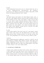 (스포츠멘탈트레이닝) 스포츠심리기술 한 가지를 선택하여 그 특징에 대하여 설명하고, 실제 실생활에 적용하고 자신이 느낀점에 대하여 설명하시오.-4