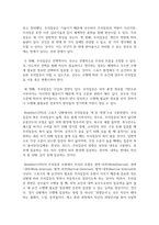 (스포츠멘탈트레이닝) 스포츠심리기술 한 가지를 선택하여 그 특징에 대하여 설명하고, 실제 실생활에 적용하고 자신이 느낀점에 대하여 설명하시오.-5