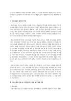 (스포츠멘탈트레이닝) 스포츠심리기술 한 가지를 선택하여 그 특징에 대하여 설명하고, 실제 실생활에 적용하고 자신이 느낀점에 대하여 설명하시오.-6