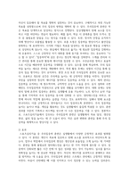 (스포츠멘탈트레이닝) 스포츠심리기술 한 가지를 선택하여 그 특징에 대하여 설명하고, 실제 실생활에 적용하고 자신이 느낀점에 대하여 설명하시오.-7