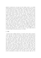 (스포츠멘탈트레이닝) 스포츠심리기술 한 가지를 선택하여 그 특징에 대하여 설명하고, 실제 실생활에 적용하고 자신이 느낀점에 대하여 설명하시오.-8