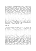 (스포츠멘탈트레이닝) 스포츠심리기술 한 가지를 선택하여 그 특징에 대하여 설명하고, 실제 실생활에 적용하고 자신이 느낀점에 대하여 설명하시오.-9