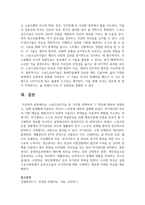 (스포츠멘탈트레이닝) 스포츠심리기술 한 가지를 선택하여 그 특징에 대하여 설명하고, 실제 실생활에 적용하고 자신이 느낀점에 대하여 설명하시오.-10