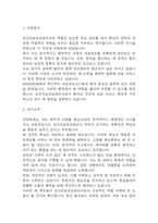 보건의료정보관리사 자기소개서 – 보건의료정보관리사 합격 자소서-3