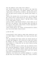 보건의료정보관리사 자기소개서 – 보건의료정보관리사 합격 자소서-5