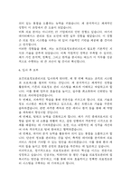 보건의료정보관리사 자기소개서 – 보건의료정보관리사 합격 자소서-6