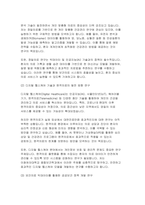이화여자대학교 대학원 융합보건학과 학업계획서(연구계획서)-4