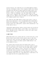 이화여자대학교 대학원 융합보건학과 학업계획서(연구계획서)-5