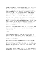 이화여자대학교 대학원 융합보건학과 학업계획서(연구계획서)-6