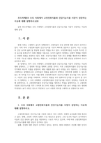방송중간 농학4 푸드마케팅 우리 사회에서 고령친화식품과 건강기능식품 시장이 성장하는 이유에 대해 설명하시오00-1