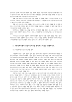 방송중간 농학4 푸드마케팅 우리 사회에서 고령친화식품과 건강기능식품 시장이 성장하는 이유에 대해 설명하시오00-2