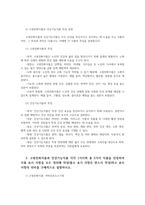 방송중간 농학4 푸드마케팅 우리 사회에서 고령친화식품과 건강기능식품 시장이 성장하는 이유에 대해 설명하시오00-3