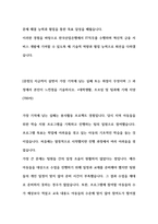 2024 한국산업은행 체험형 인턴 IT직무 자기소개서-5