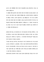 2024 한국산업은행 체험형 인턴 IT직무 자기소개서-6