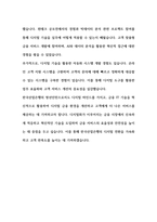 2024 한국산업은행 체험형 인턴 IT직무 자기소개서-7