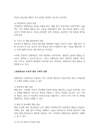 [A+]관찰학습의 부정적 예와 긍정적 예를 제시하고 부정적 예와 같은 상황을 예방할 수 있는 방법을 제시하시오-3