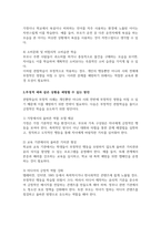 [A+]관찰학습의 부정적 예와 긍정적 예를 제시하고 부정적 예와 같은 상황을 예방할 수 있는 방법을 제시하시오-4