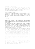 [A+]관찰학습의 부정적 예와 긍정적 예를 제시하고 부정적 예와 같은 상황을 예방할 수 있는 방법을 제시하시오-5