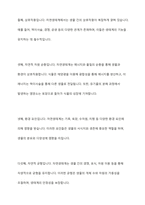 생태계는 생물이 살아가는 환경과 상호작용을 하면서 일어나는 계층 간, 생물 간의 체계를 말하는 것이다 자연생태계와 농업생태계의 차이점에 대하여 비교 설명하시오-3