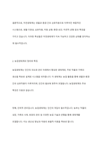 생태계는 생물이 살아가는 환경과 상호작용을 하면서 일어나는 계층 간, 생물 간의 체계를 말하는 것이다 자연생태계와 농업생태계의 차이점에 대하여 비교 설명하시오-4