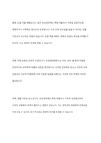 생태계는 생물이 살아가는 환경과 상호작용을 하면서 일어나는 계층 간, 생물 간의 체계를 말하는 것이다 자연생태계와 농업생태계의 차이점에 대하여 비교 설명하시오-5