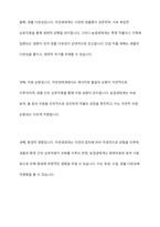 생태계는 생물이 살아가는 환경과 상호작용을 하면서 일어나는 계층 간, 생물 간의 체계를 말하는 것이다 자연생태계와 농업생태계의 차이점에 대하여 비교 설명하시오-7