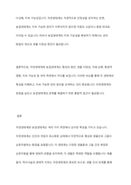 생태계는 생물이 살아가는 환경과 상호작용을 하면서 일어나는 계층 간, 생물 간의 체계를 말하는 것이다 자연생태계와 농업생태계의 차이점에 대하여 비교 설명하시오-8