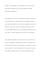 생태계는 생물이 살아가는 환경과 상호작용을 하면서 일어나는 계층 간, 생물 간의 체계를 말하는 것이다 자연생태계와 농업생태계의 차이점에 대하여 비교 설명하시오-9