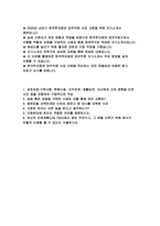 한국투자증권 자기소개서) 2025년 한국투자증권 신입업무직원자소서 실패 혹은 좌절을 극복한 사례와 이를 통해 얻은 교훈 증권업을 선택하게된 이유와 증권사 중 당사를 선택한 이유 지원한 분야는 어떤 일을 한다고 생각하는가 당신의 인생계획(Life Plan)에서 꿈은 무엇이고, 그 꿈을 이루기 위해 회사가 어떻게 도움-2