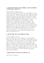 한국투자증권 자기소개서) 2025년 한국투자증권 신입업무직원자소서 실패 혹은 좌절을 극복한 사례와 이를 통해 얻은 교훈 증권업을 선택하게된 이유와 증권사 중 당사를 선택한 이유 지원한 분야는 어떤 일을 한다고 생각하는가 당신의 인생계획(Life Plan)에서 꿈은 무엇이고, 그 꿈을 이루기 위해 회사가 어떻게 도움-3