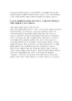 한국투자증권 자기소개서) 2025년 한국투자증권 신입업무직원자소서 실패 혹은 좌절을 극복한 사례와 이를 통해 얻은 교훈 증권업을 선택하게된 이유와 증권사 중 당사를 선택한 이유 지원한 분야는 어떤 일을 한다고 생각하는가 당신의 인생계획(Life Plan)에서 꿈은 무엇이고, 그 꿈을 이루기 위해 회사가 어떻게 도움-5