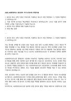 2025 HD현대미포 생산관리 자기소개서와 면접자료-1