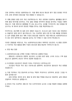 2025 HD현대미포 생산관리 자기소개서와 면접자료-3