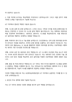 HD현대삼호 ICT 자기소개서 자소서와 면접-2