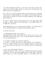 HD현대삼호 ICT 자기소개서 자소서와 면접-3