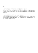 HD현대삼호 ICT 자기소개서 자소서와 면접-4