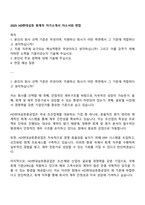 2025 HD현대삼호 회계직 자기소개서 자소서와 면접-1