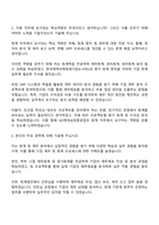 2025 HD현대삼호 회계직 자기소개서 자소서와 면접-2