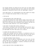 2025 HD현대삼호 회계직 자기소개서 자소서와 면접-3