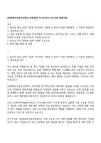 HD현대마린솔루션테크 세무회계 자기소개서 자소서와 면접자료-1