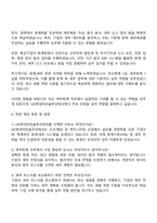 HD현대마린솔루션테크 세무회계 자기소개서 자소서와 면접자료-3