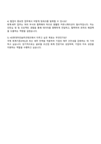 HD현대마린솔루션테크 세무회계 자기소개서 자소서와 면접자료-4