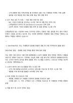 CJ제일제당(식품) Food Sales(B2C) 자기소개서와 면접자료-2