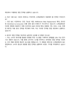 CJ제일제당(식품) Food Sales(B2C) 자기소개서와 면접자료-4